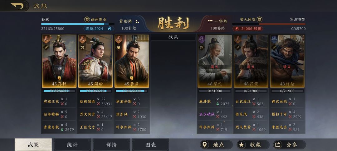 救救孩子吧,演武推不下去了。求大佬配将 1
