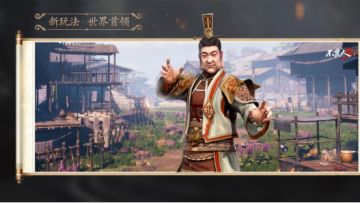 《不良人3》手游世界首领介绍