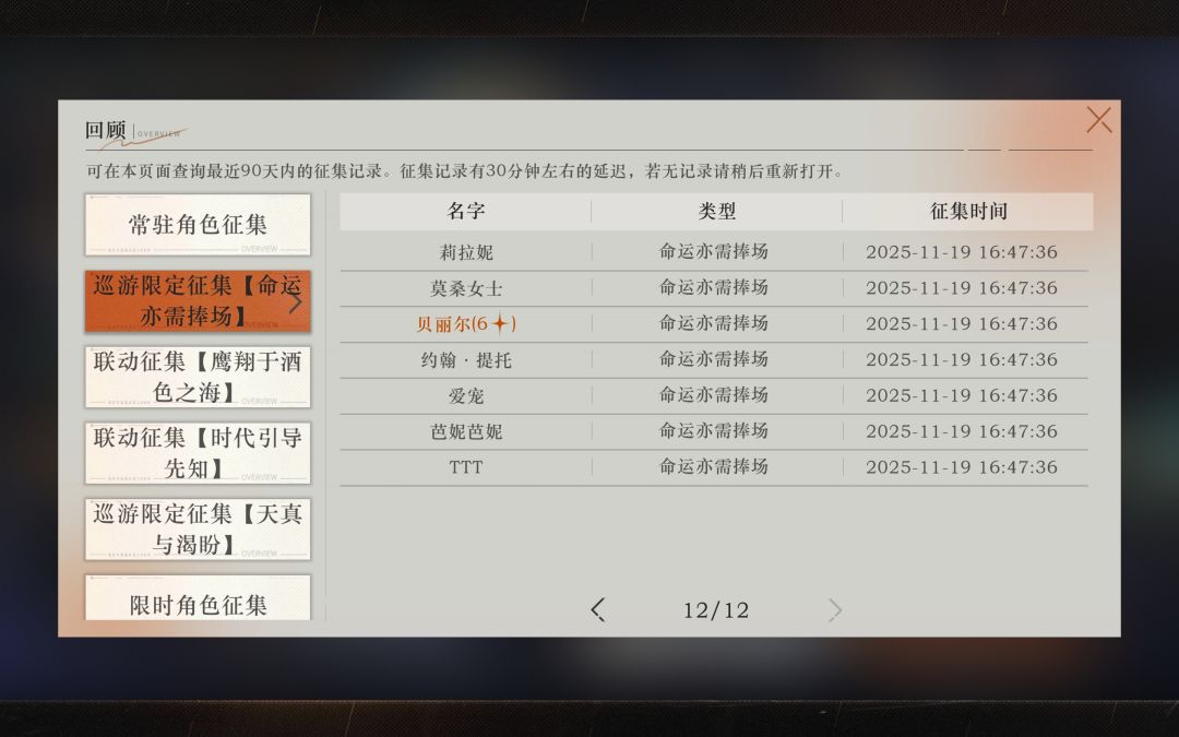 啊?你怎么知道我120抽满塑贝丽尔 3