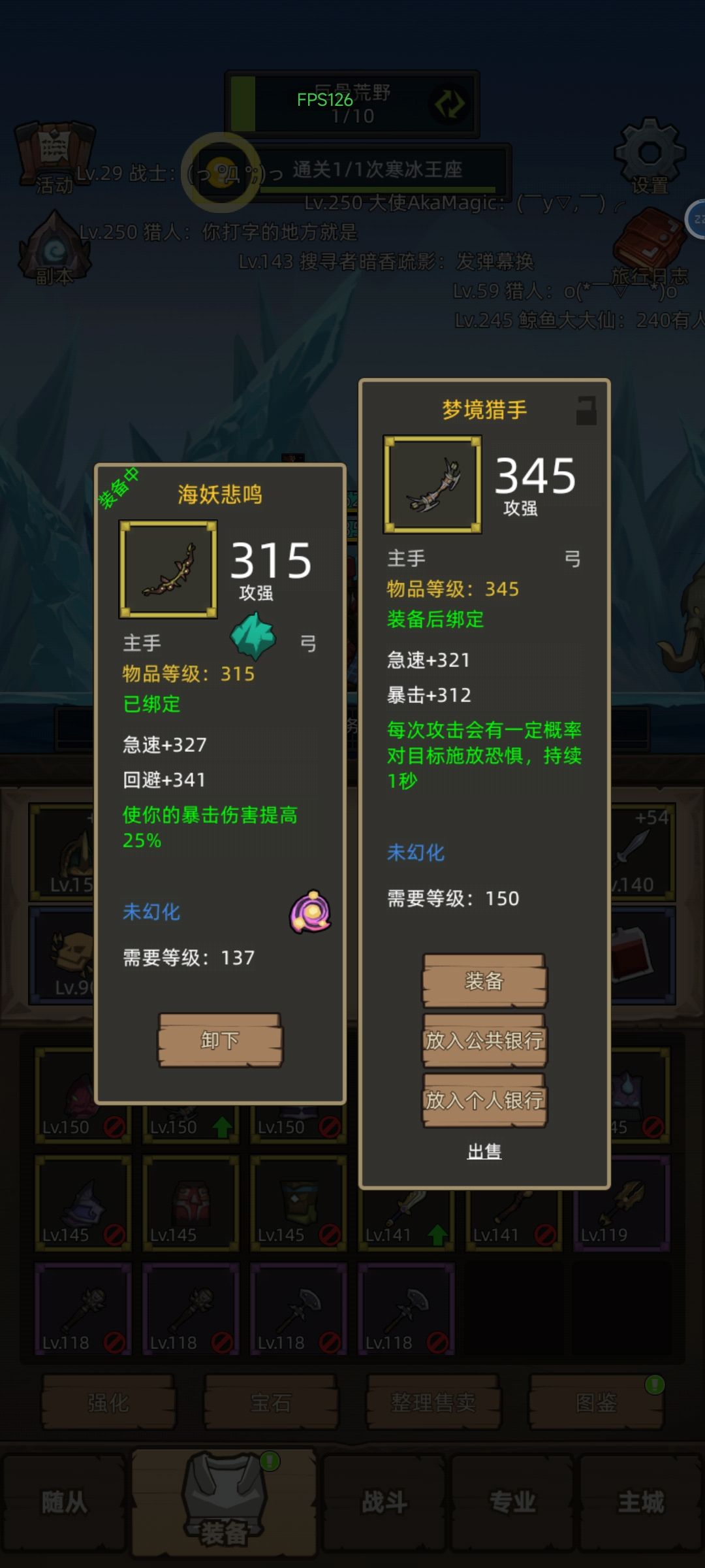 一次就刷到了恐惧弓,什么水平? 1
