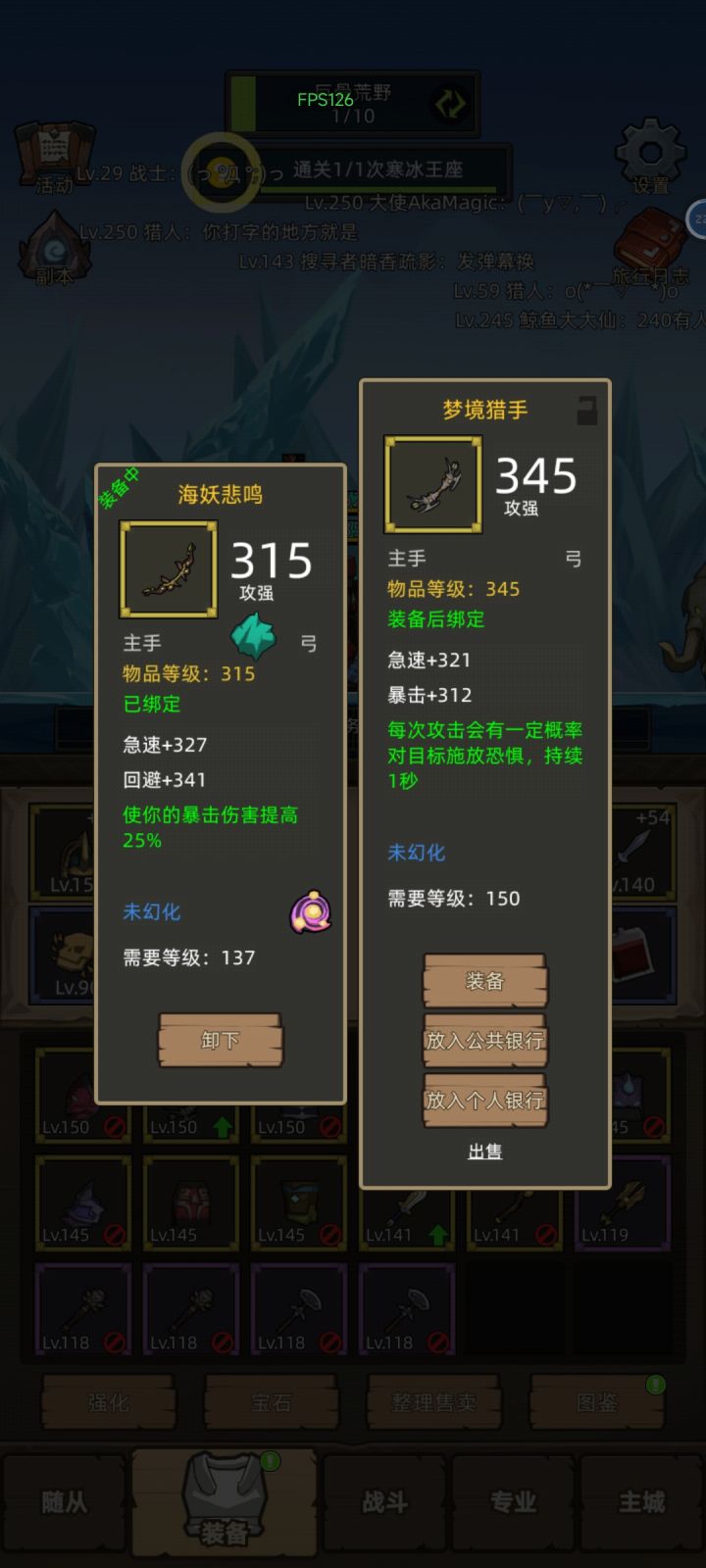 一次就刷到了恐惧弓，什么水平？截图