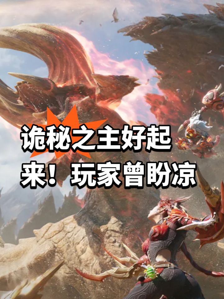诡秘之主好起来!玩家曾盼凉截图