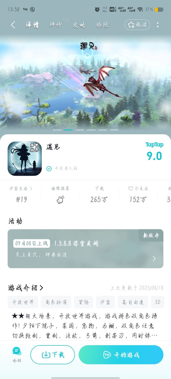 看起来不错截图