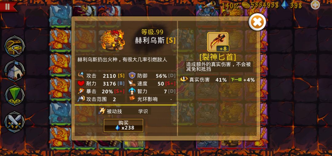 精彩截图分享 2024-11-28 2