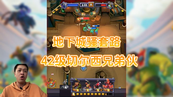 地下城骚套路截图