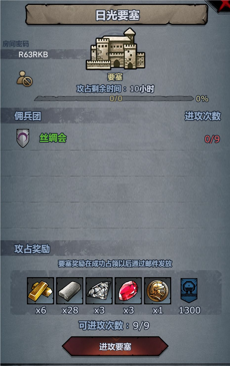 日车 3