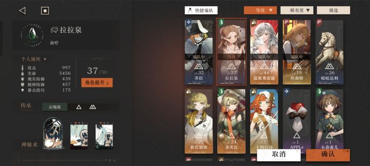 非酋有这几个角色就够了截图
