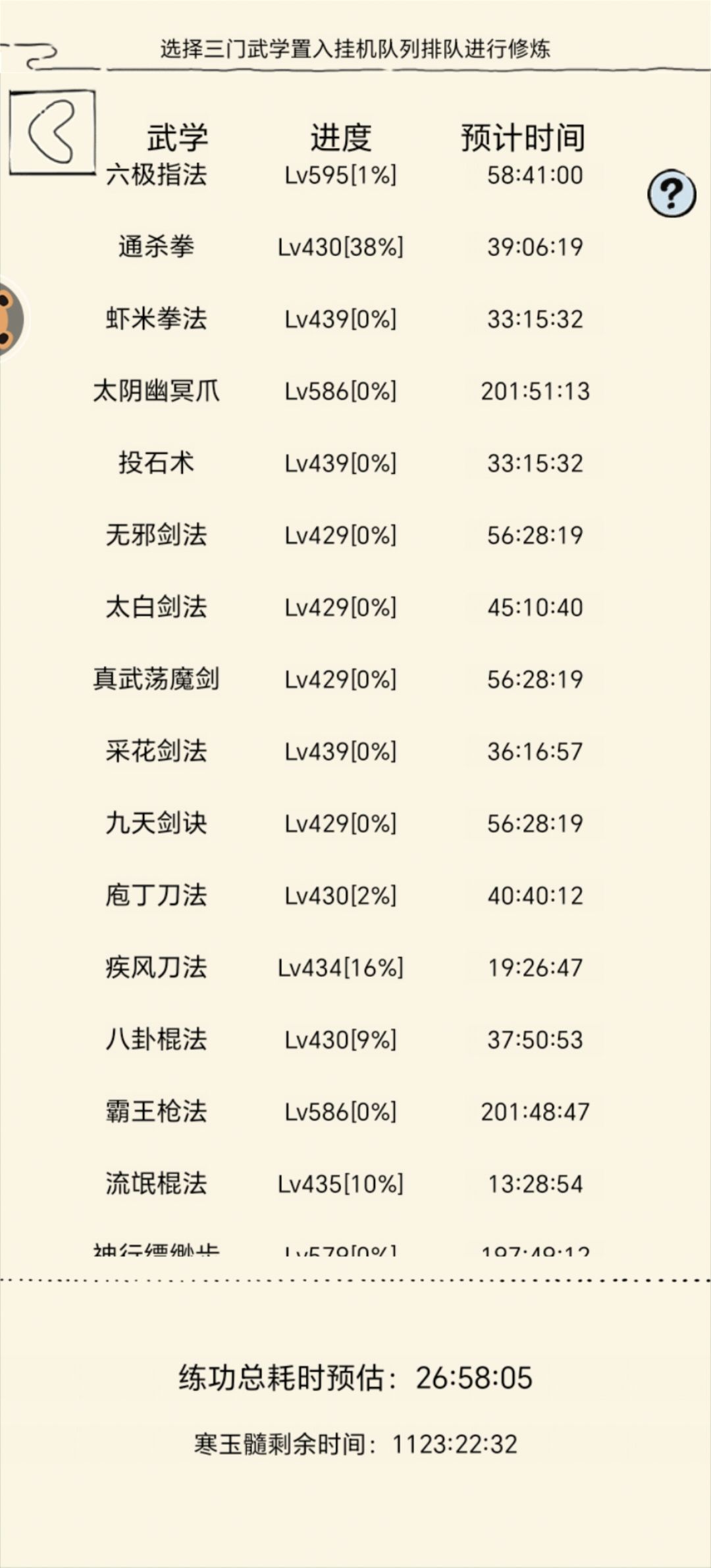 我于人间全无敌,巅峰无对,万古无敌!!! 2