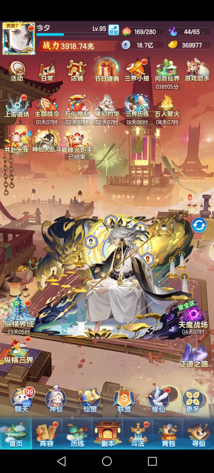 3782区打卡第34天,3918兆截图