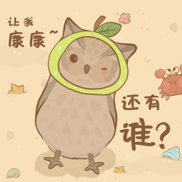 没赶上首次内测的小伙伴来这里！！！！