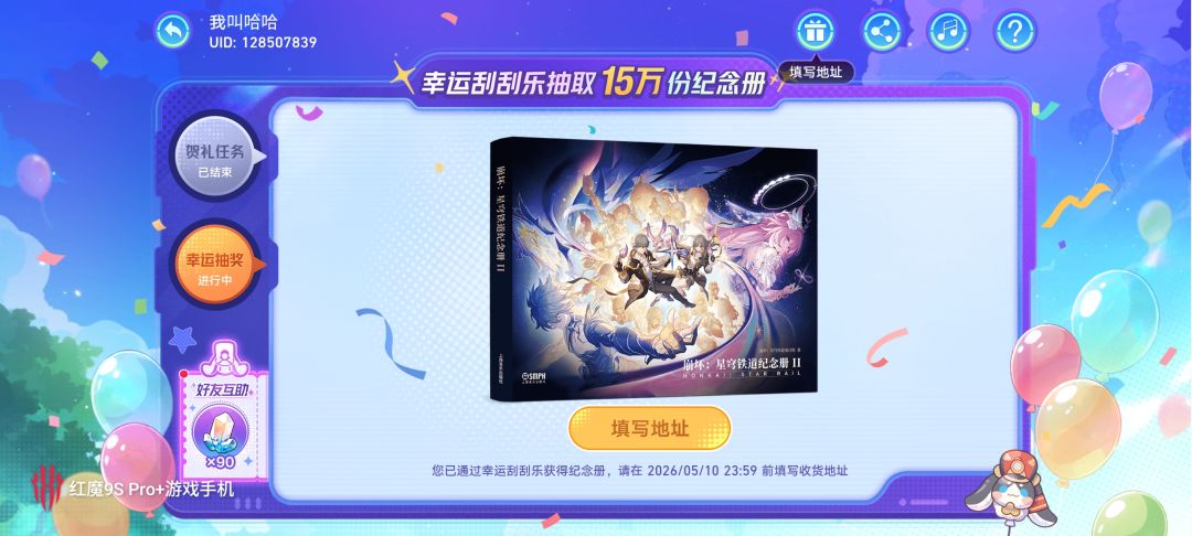 玩一辈子崩铁 1