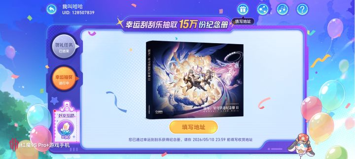 玩一辈子崩铁截图