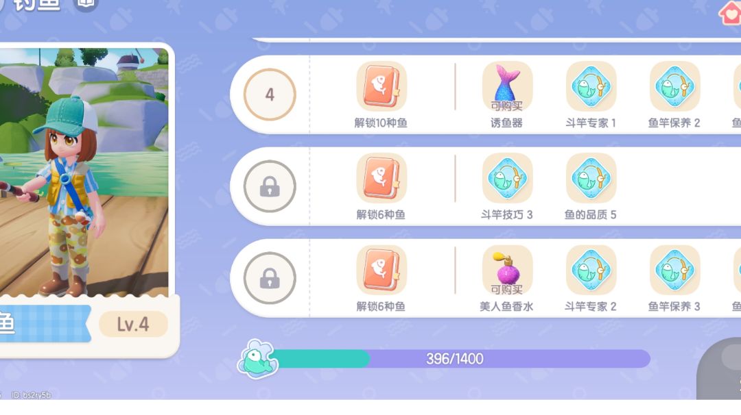 《心动小镇》开服第二天钓鱼爱好 4 级攻略！截图