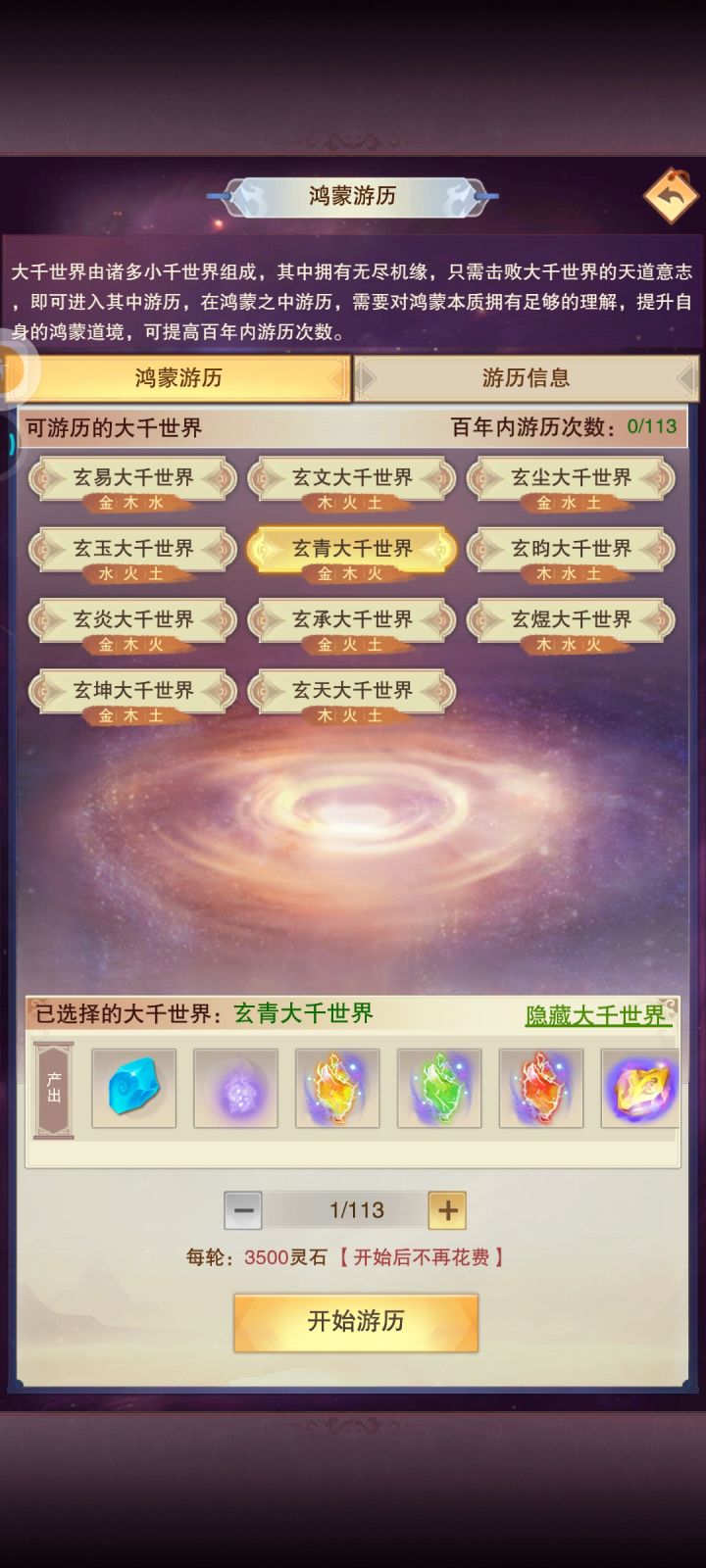 能不能在鸿蒙探索界面有多少本源显示出来截图
