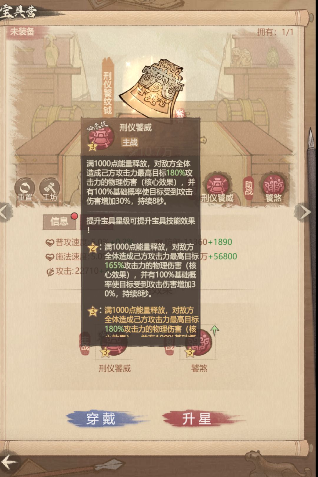 物伤类宝具优选攻略 2