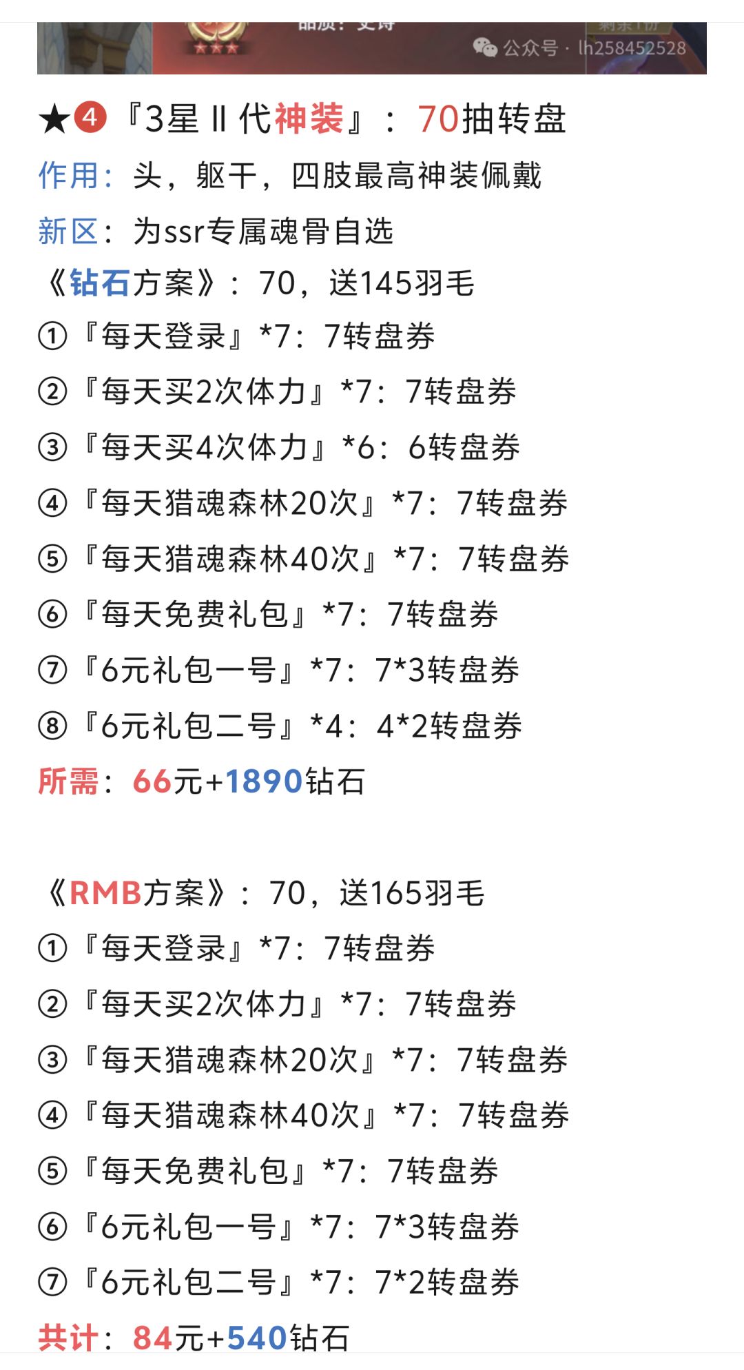 第162期、蓝银转盘S4 13