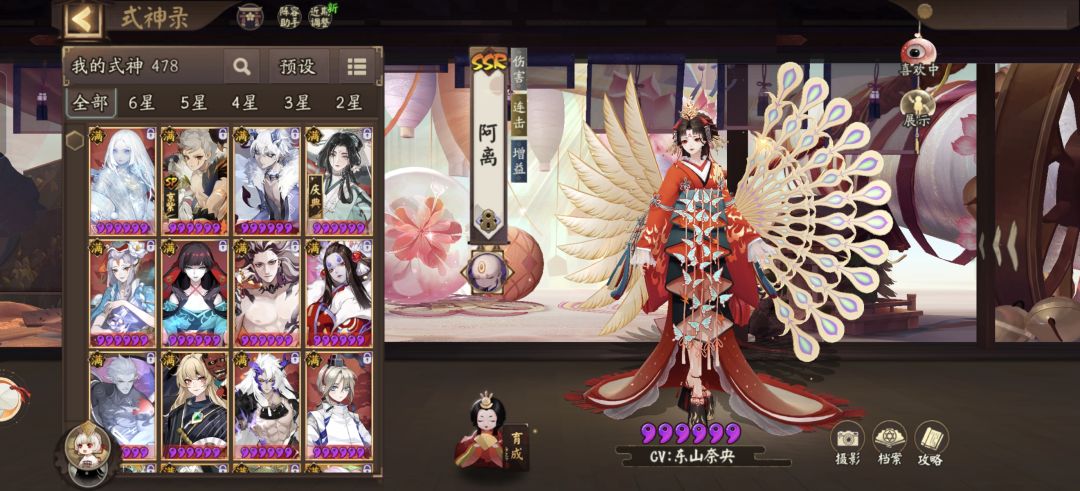 刚回归需要补什么式神啊 4
