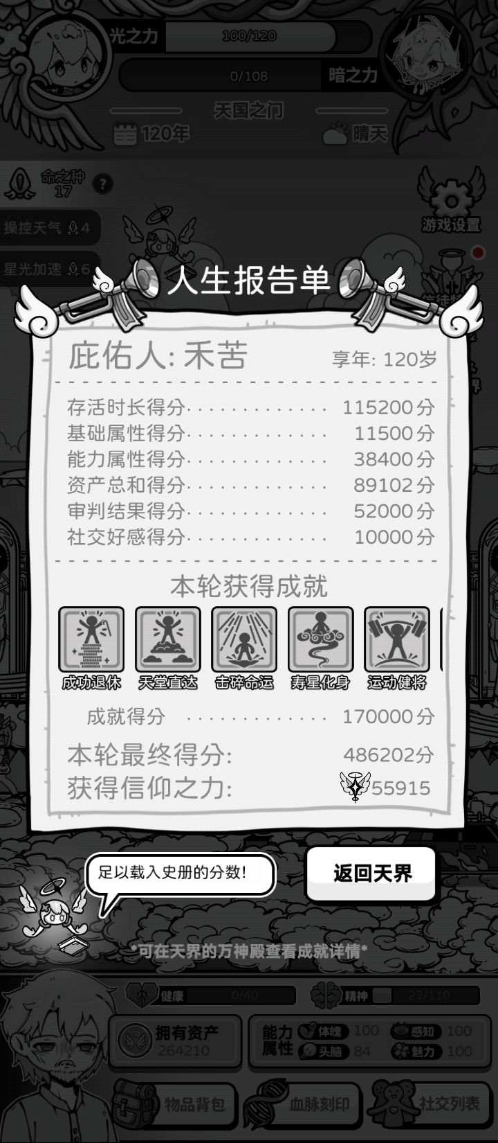 120岁啦!疯狂殴打撒旦大姐头 1