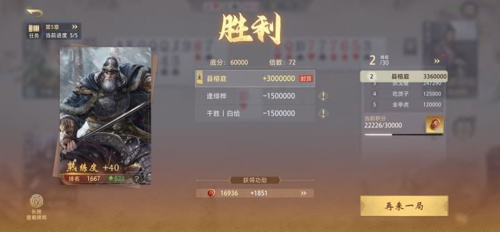 黄埔嵩大师场爽吃300w截图