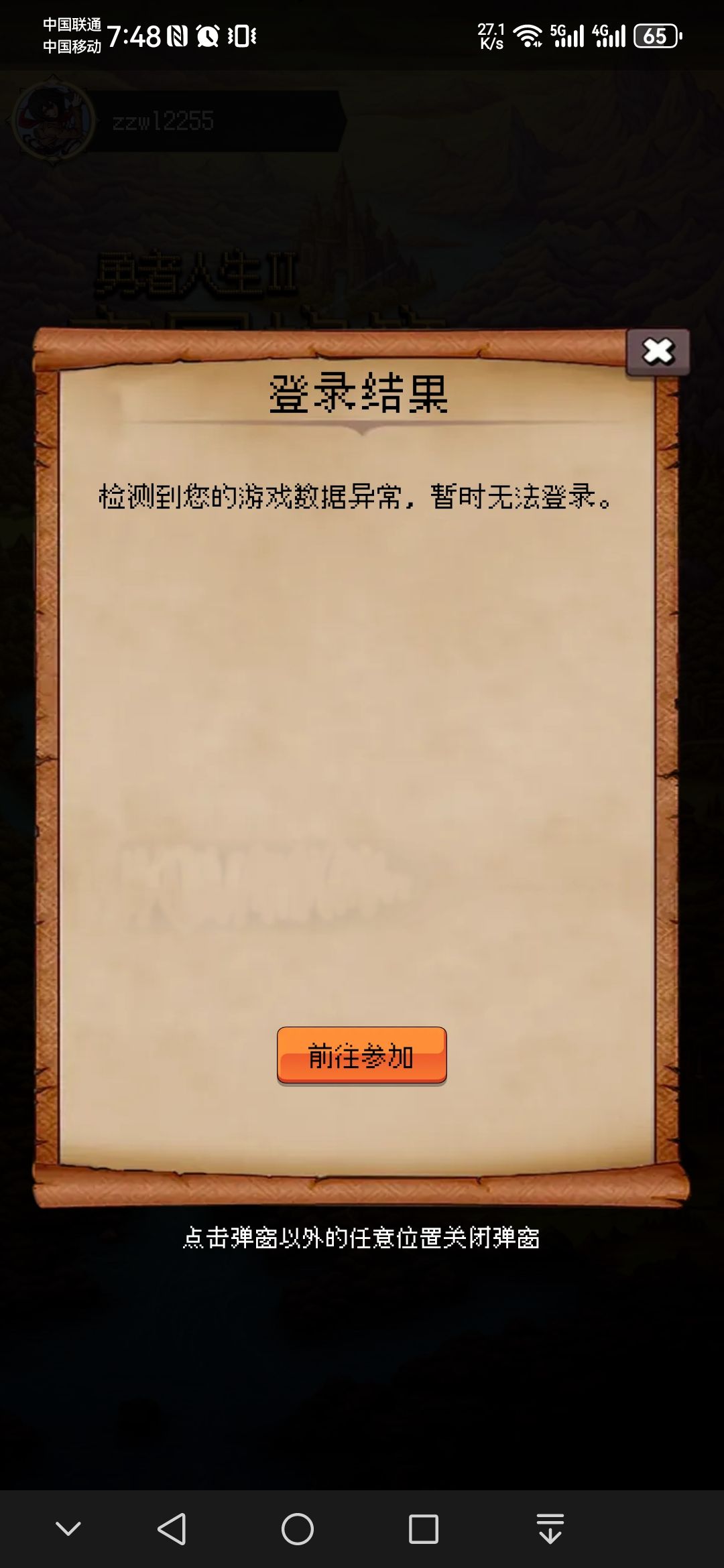 莫名其妙,有谁出现同样问题? 1