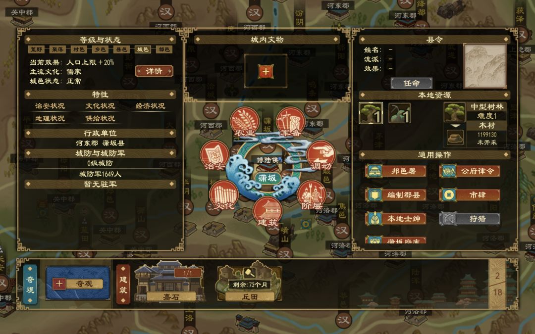 豪强自治buff 5