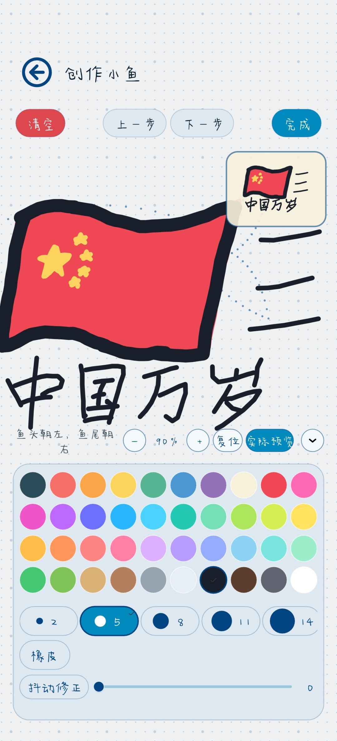 中国万岁!!! 1