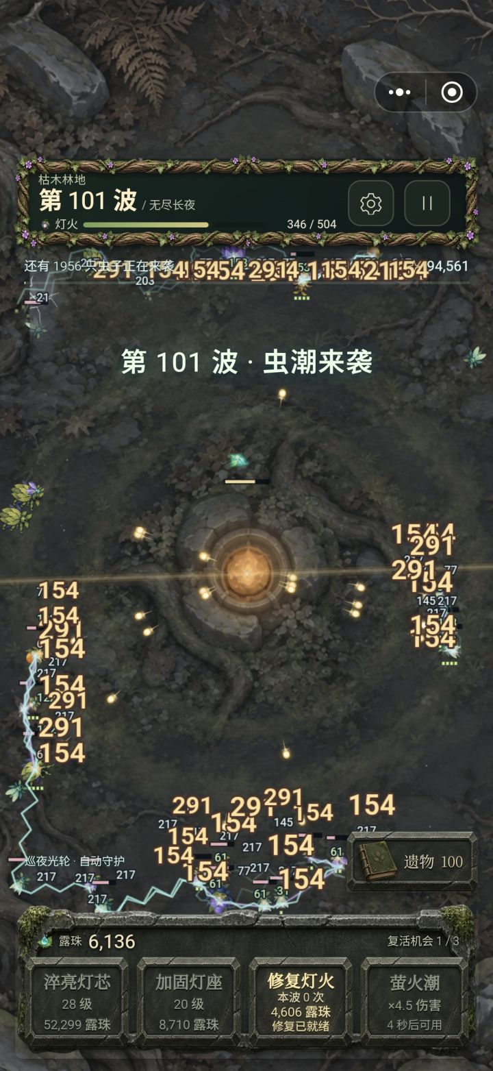 100波，不搞了截图