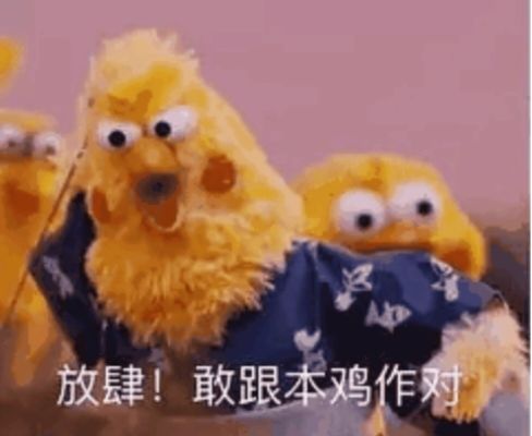 哈哈哈哈哈,最后那个是经典 3