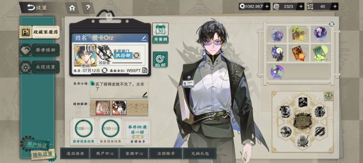 一百级纪念截图