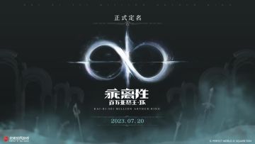 官宣！《代号MA》正式定名为《乖离性百万亚瑟王：环》！
