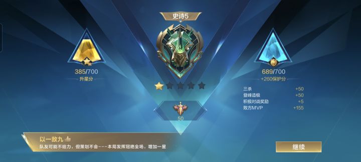 输了加分截图