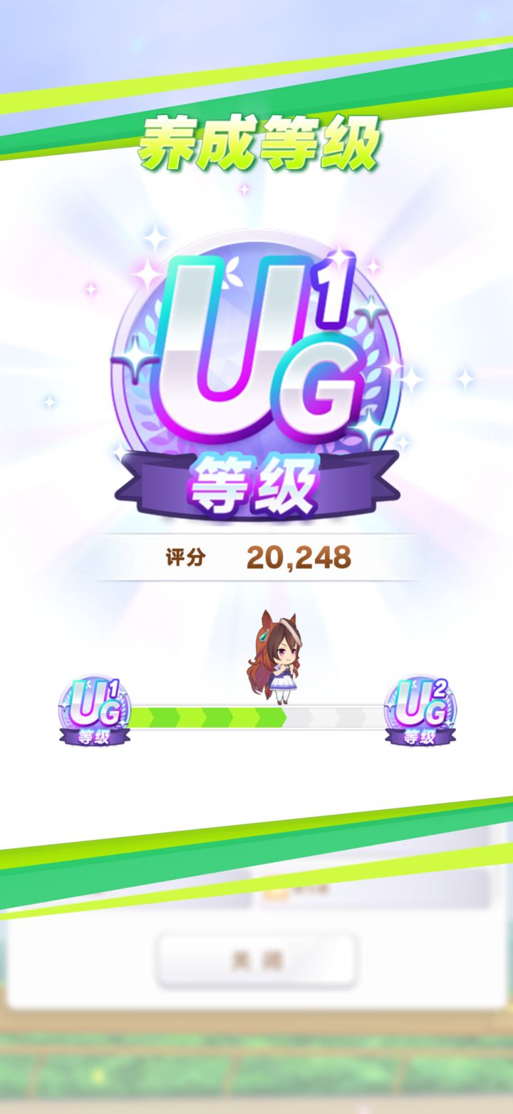 第一匹ug截图