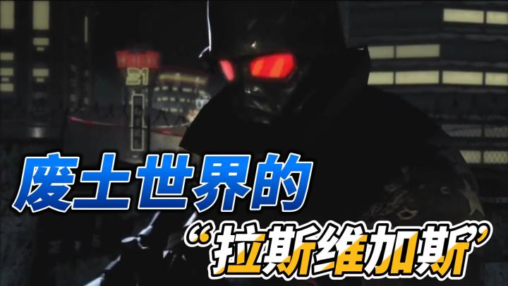 废土狂欢，尽在《辐射：新维加斯》！截图