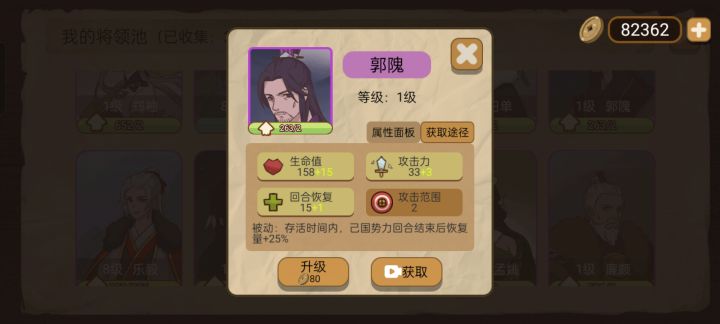 太短了吧截图
