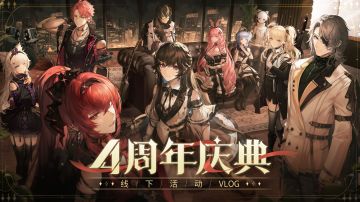 《战双帕弥什》四周年庆典丨线下地铁主题回顾