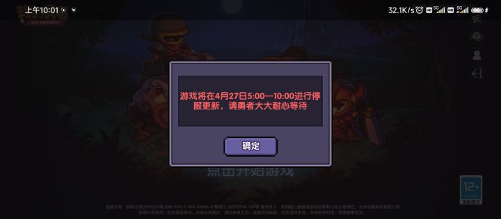 蛙在延迟更新这方面从来不让人失望截图