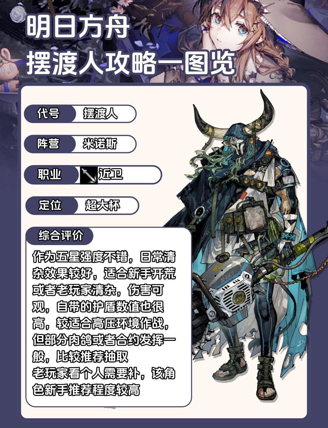 牛牛摆渡人上大分 1