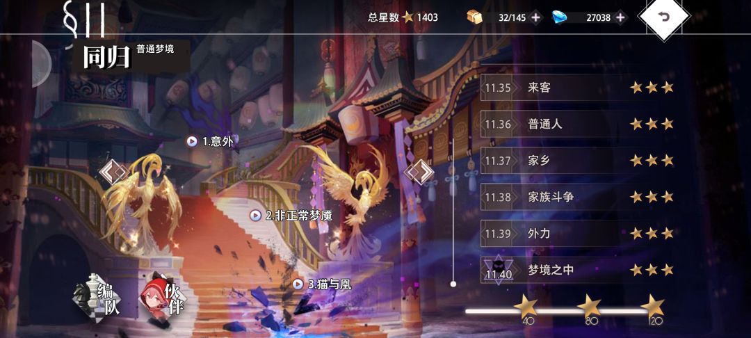 新手攻略 3