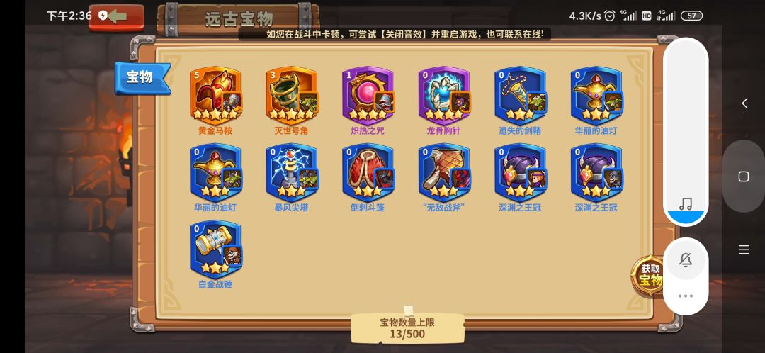第一次抽宝物 3