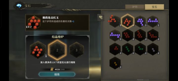 10.22 今天合成了心心念念的连击截图