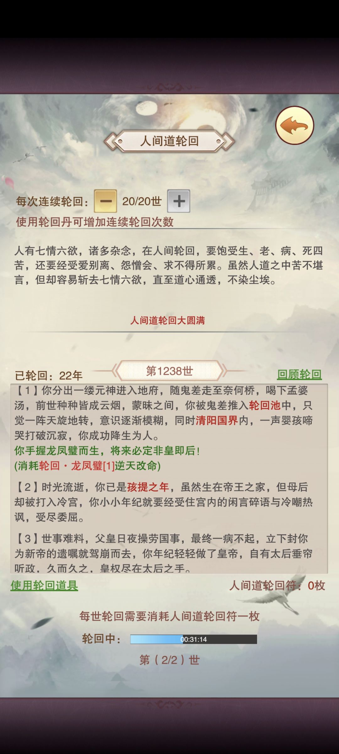 百世帝王,帝王皇后1比3.5 2