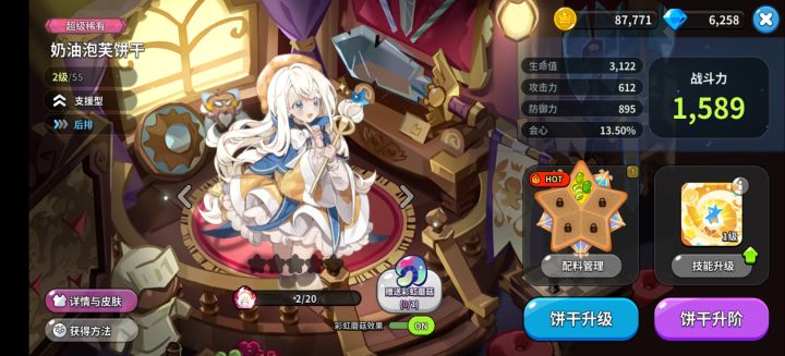 下个up池是啥,留了十抽个保底 ,暂时不想抽樱花截图