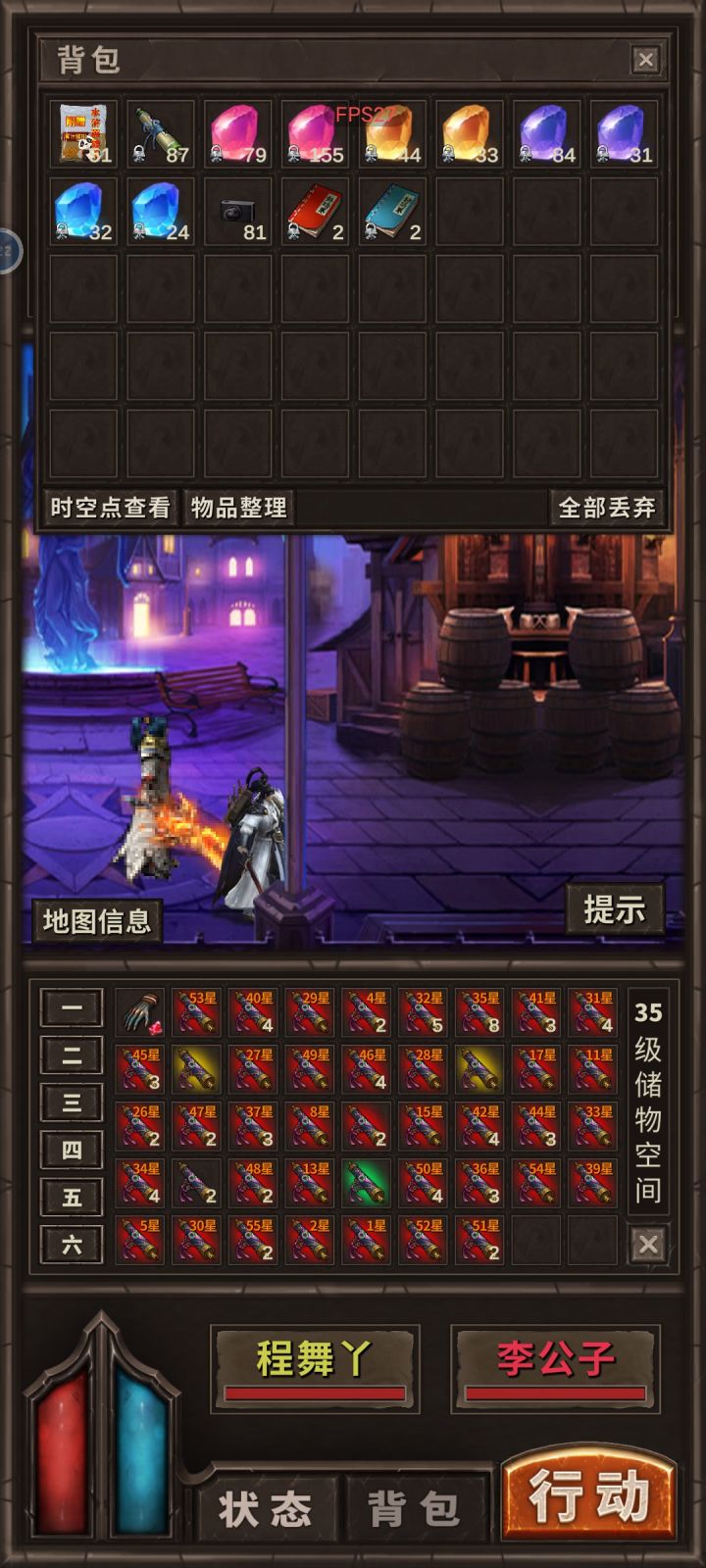 打不到心法截图