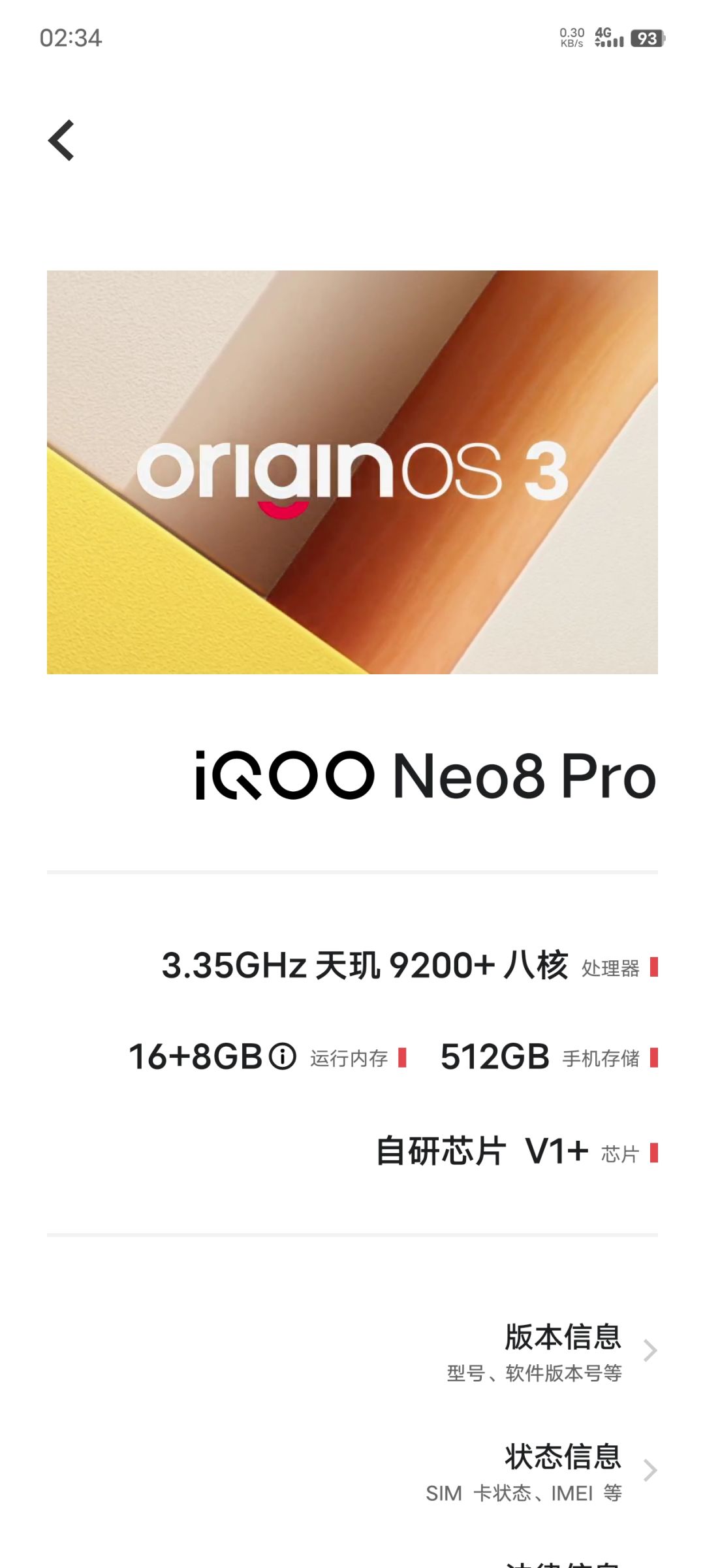 iQOO neo8pro适配一下超级90帧,谢谢 1
