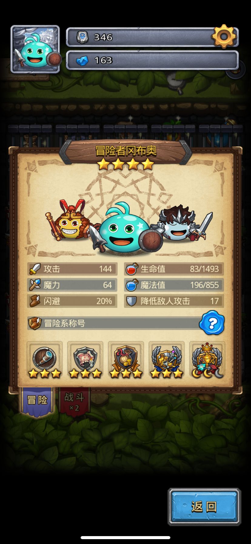 萌新萌新 2