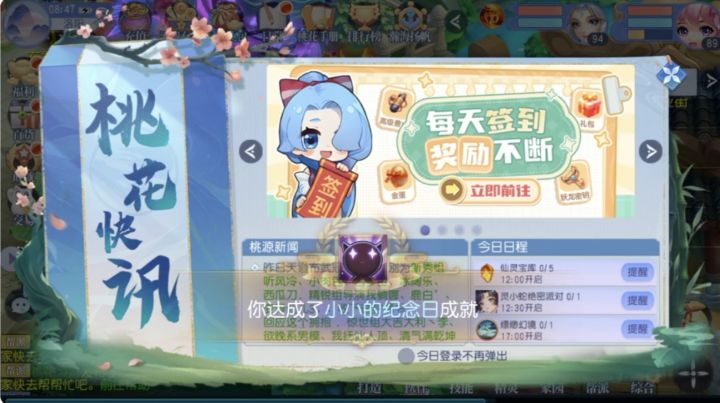 小小的纪念日，纪念一下。[表情_开心]#发现好游戏截图