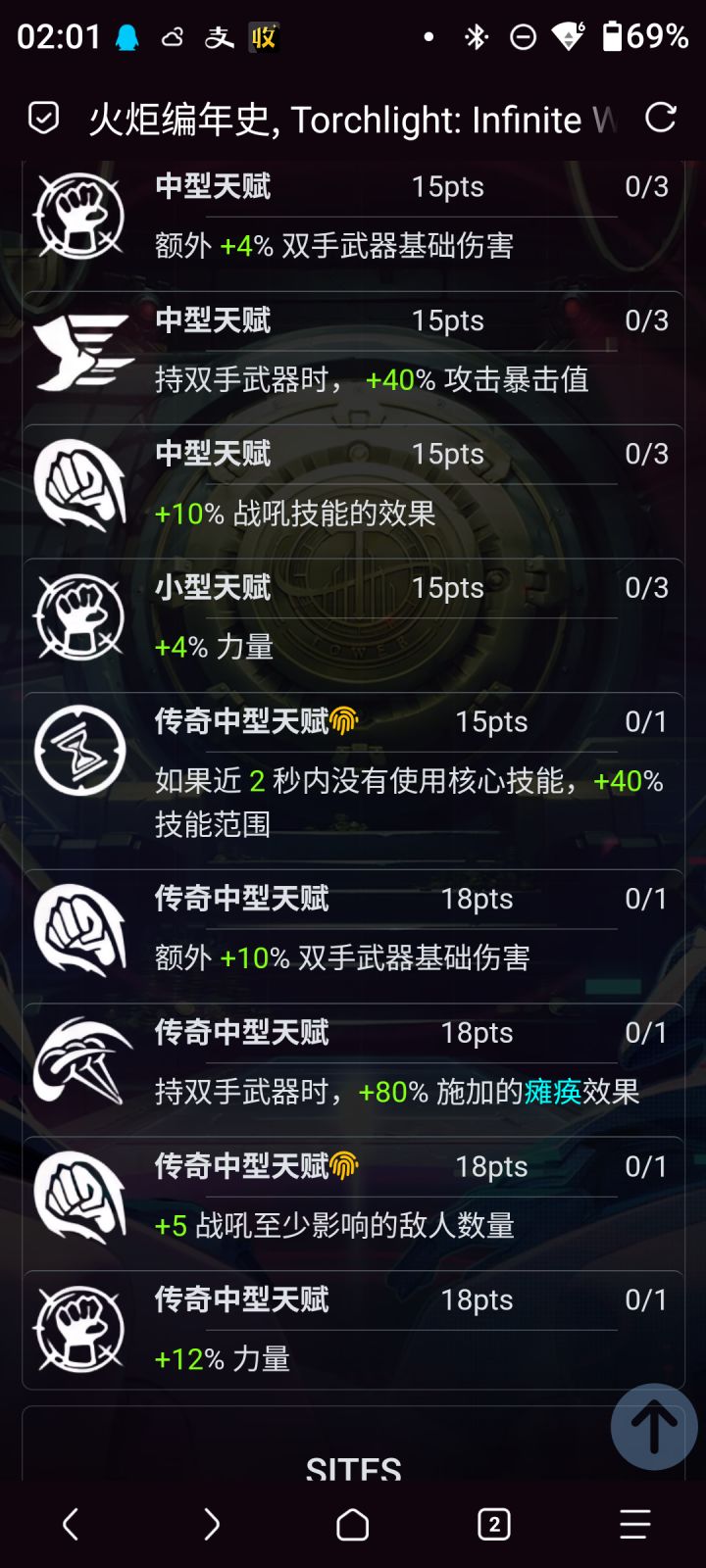 请问巨力天赋这样分配词条合理吗?
盾的词条放双手天赋里,什么都乱七八糟组合一下,不让人舒服是吧#
双手千力?截图