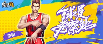 潇洒飘逸的美少年——凌枫