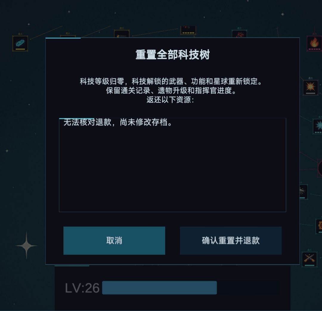 无法重置 1