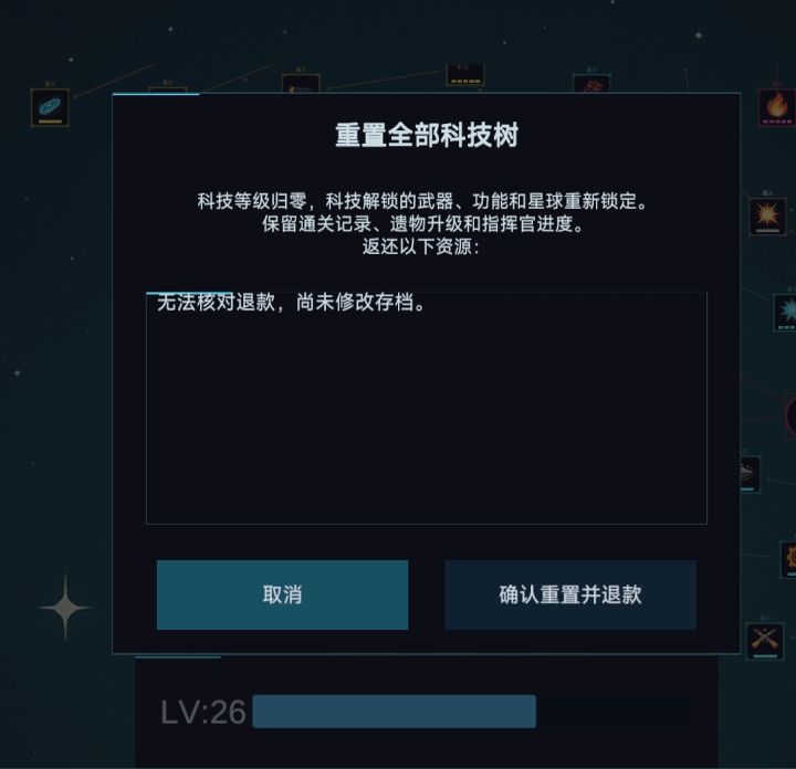 无法重置截图
